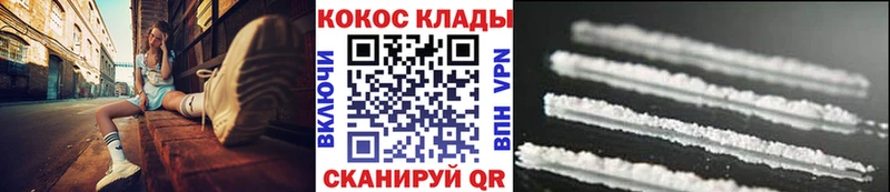КОКАИН FishScale Калязин