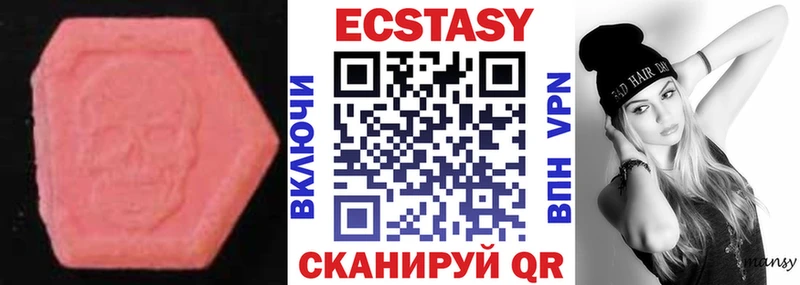 Ecstasy 280 MDMA  Калязин 