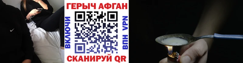 Героин афганец  Калязин 
