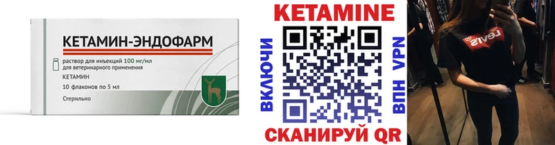 КЕТАМИН ketamine  Калязин 