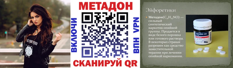 МЕТАДОН methadone  Калязин 